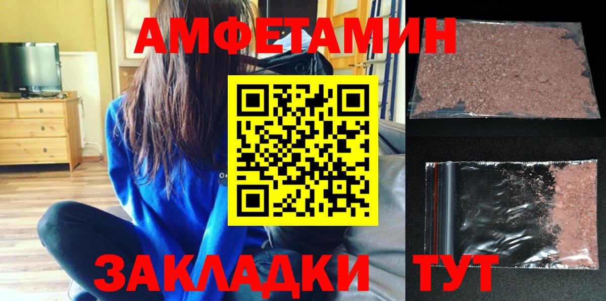 Амфетамин Premium Кохма