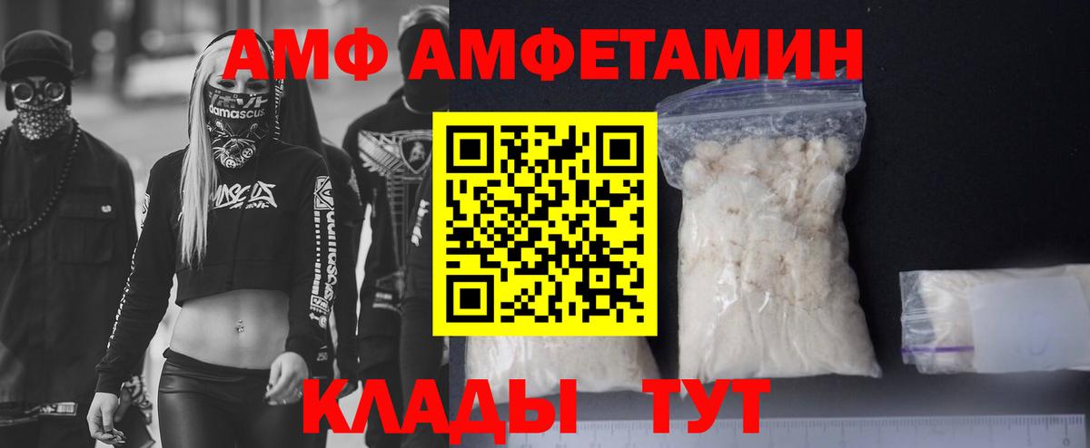 Кохма  АМФЕТАМИН Розовый  АМФЕТАМИН  Вход с VPN 