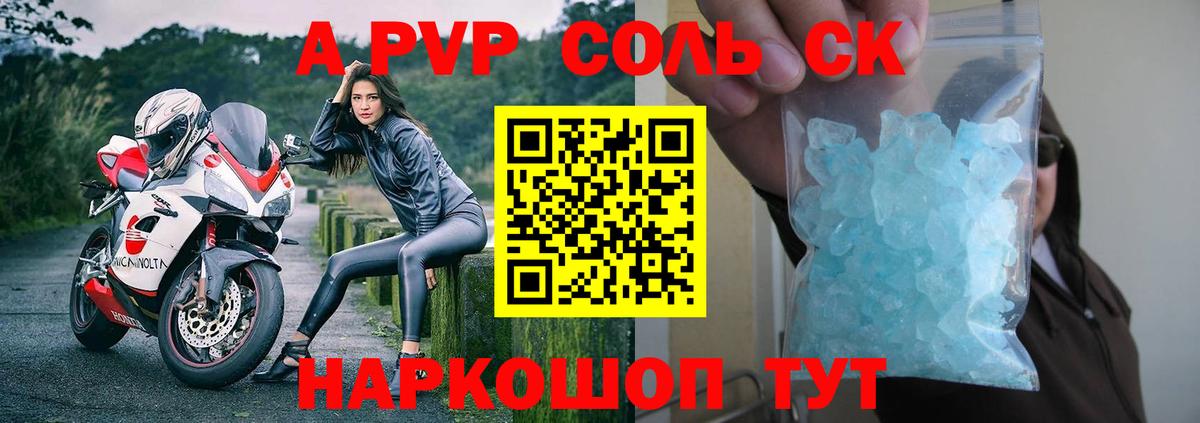 Кохма  Alpha PVP мука  A PVP крисы CK  Вход с VPN 