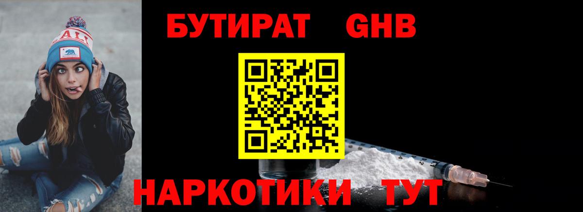 Кохма  БУТИРАТ оксана  Бутират  Вход с VPN 