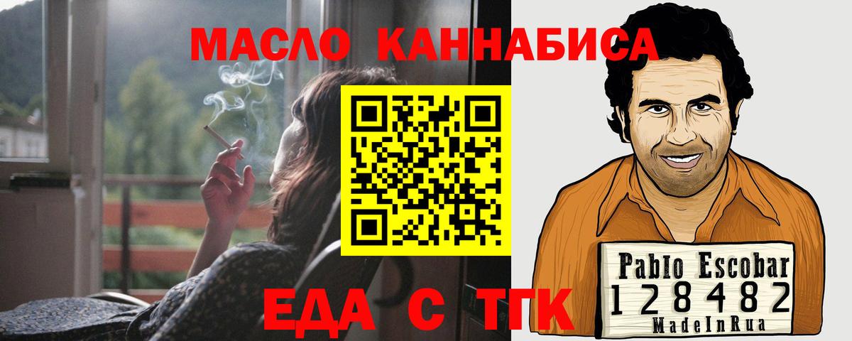 Cannafood марихуана  Вход с VPN  Кохма 