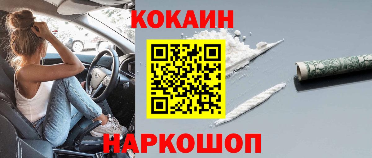 Cocaine 99% Кохма