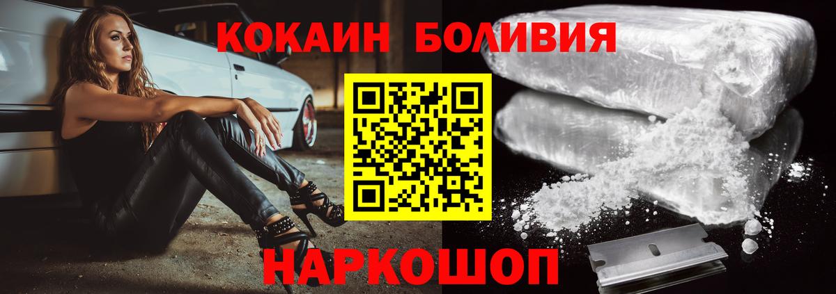 Кохма  купить наркотик  Вход с VPN  COCAIN VHQ  Кокаин FishScale 