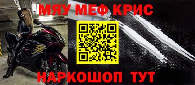 меф Анжеро-Судженск