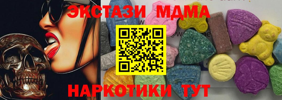 Кохма  МДМА молли  МДМА кристаллы  MDMA  Вход с VPN 