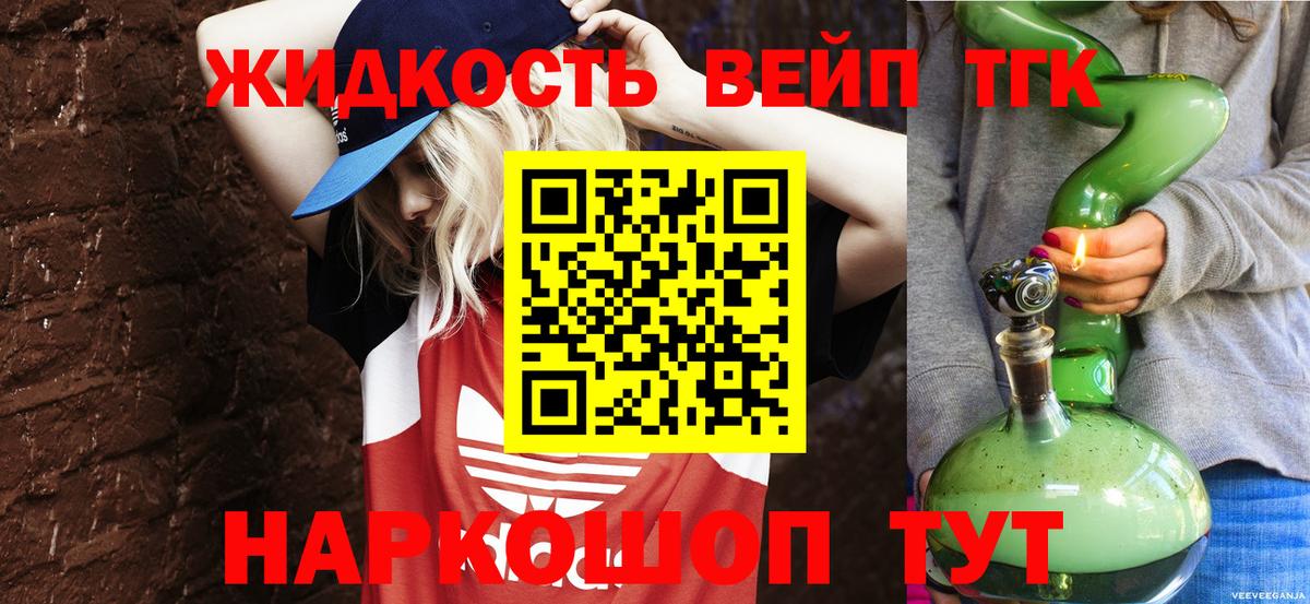 ТГК гашишное масло Кохма
